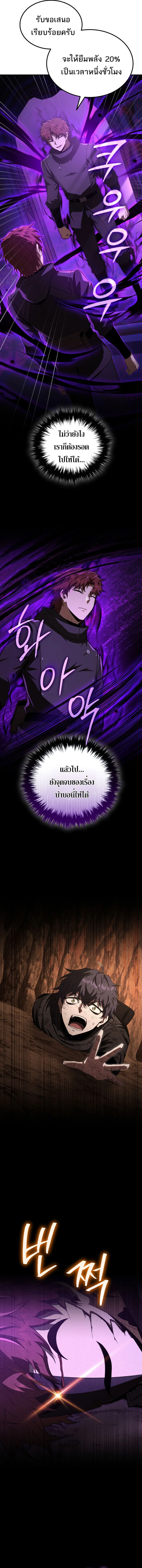 The Fox-Eyed Villain of the Demon Academy เปลี่ยนชะตาวายร้ายแห่งสถาบันปีศาจ ตอนที่ 49 - รูปที่ 2