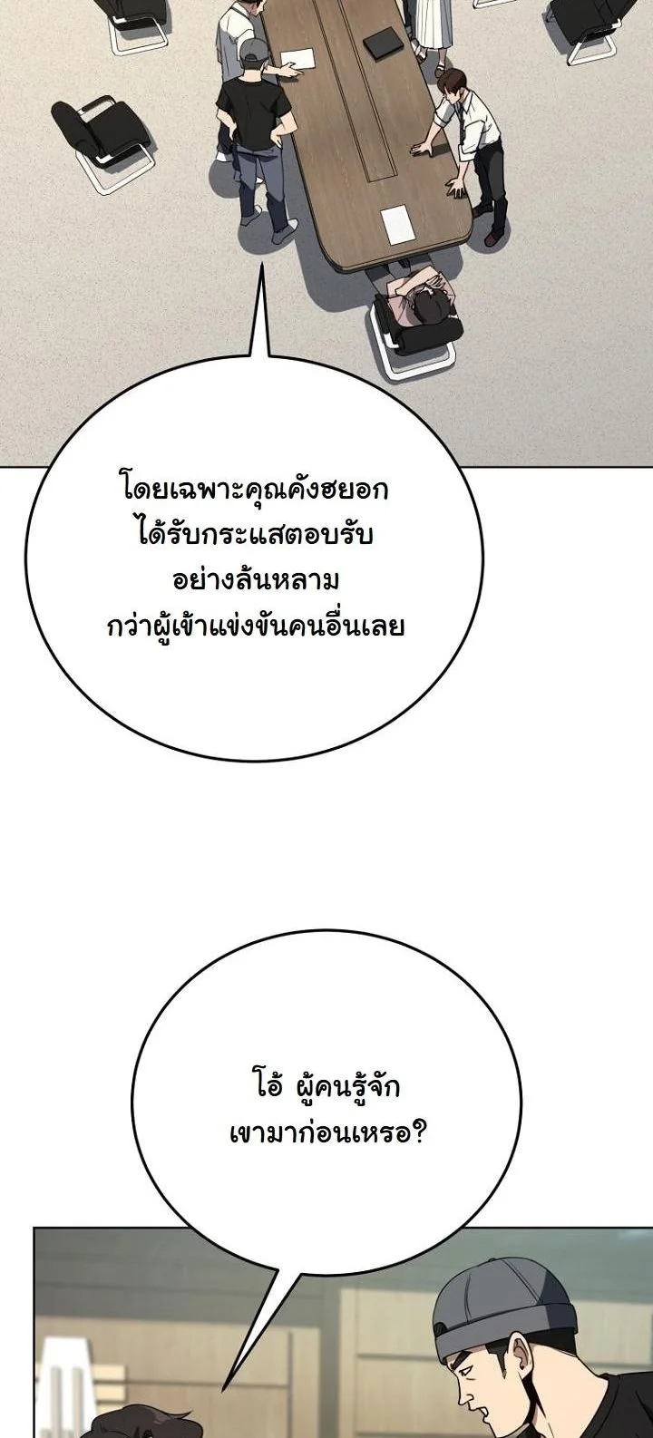 นักแสดงพันหน้า ตอนที่ 44 - รูปที่ 2