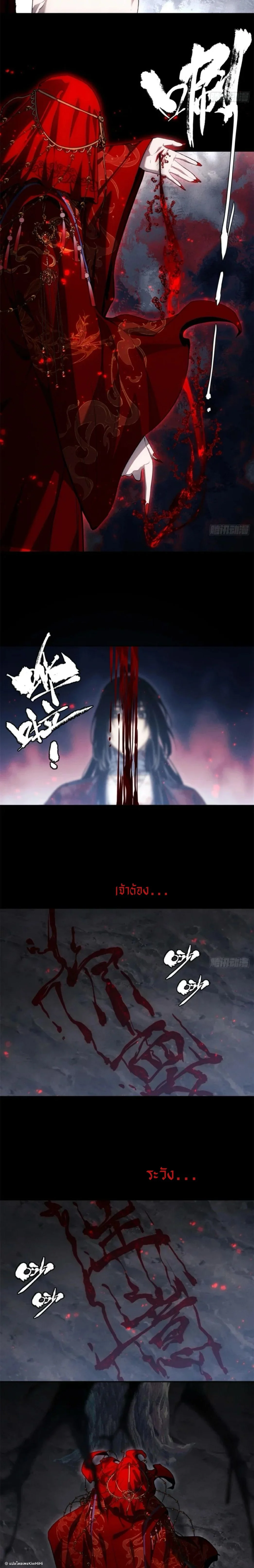 Dao of the Bizarre Immortal โลกอมตะประหลาด (ชนจีนแล้ว) ตอนที่ 59 - รูปที่ 2