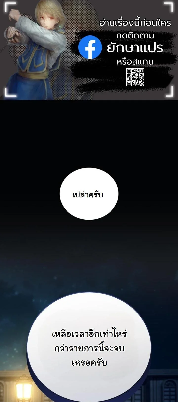 นักแสดงพันหน้า ตอนที่ 49 - รูปที่ 1