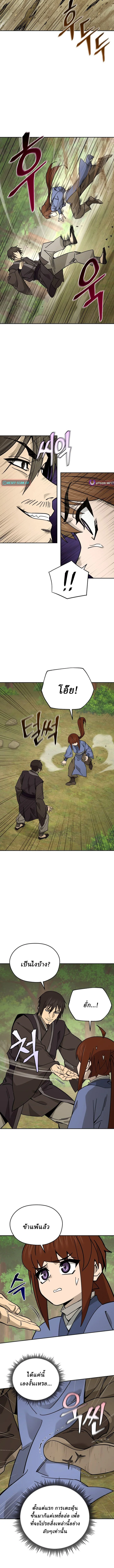 Murim’s Youngest Miracle Demon Doctor ตอนที่ 54 - รูปที่ 2