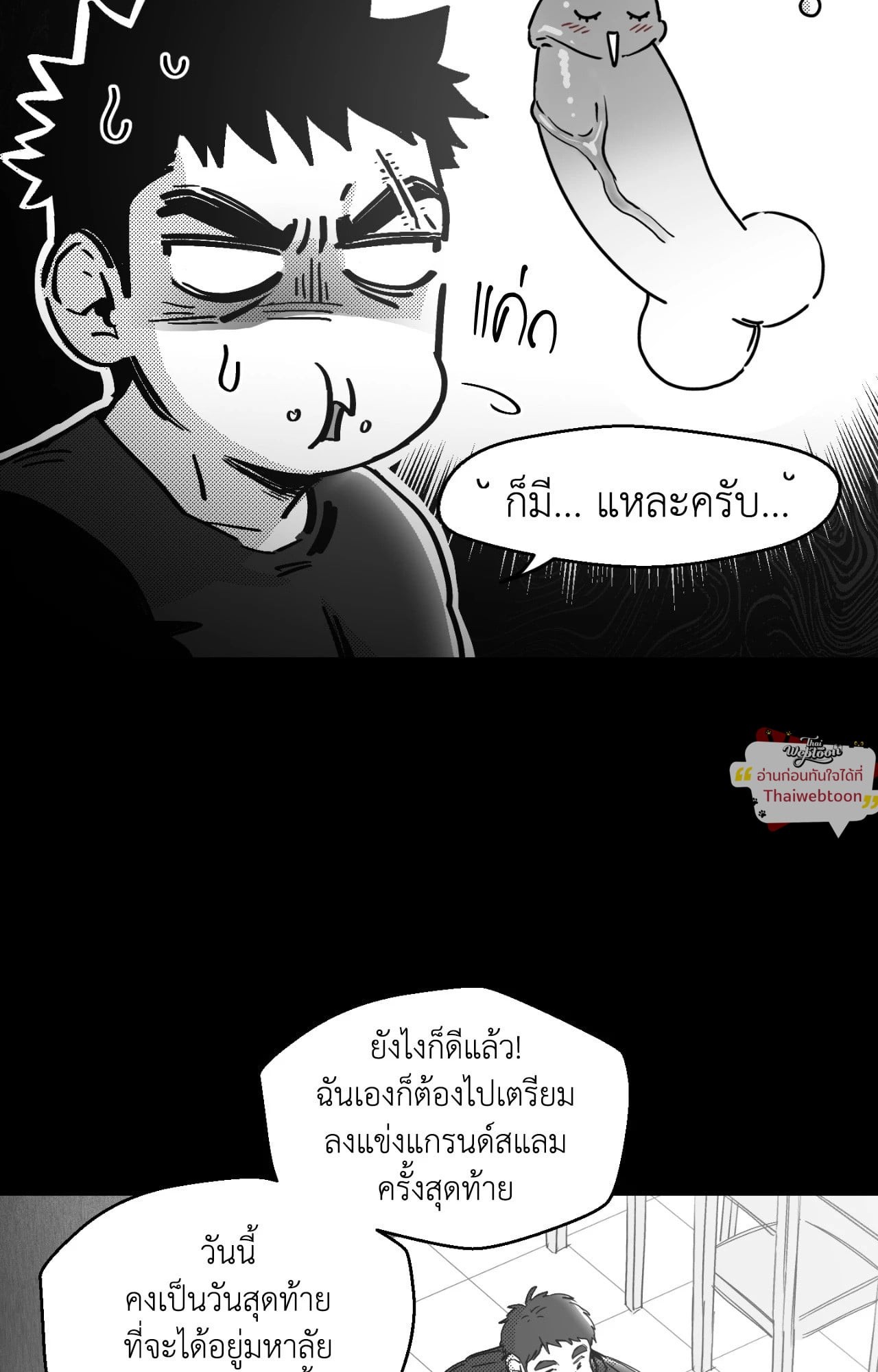 หน้า 86