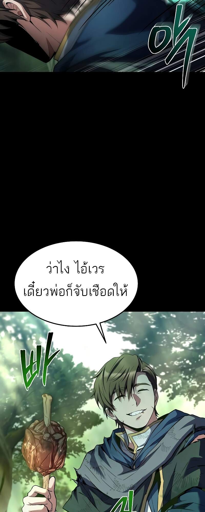 A Wizard’s Restaurant ฉันจะเป็นให้ได้เลยมาสเตอร์เชฟในต่างโลก ตอนที่ 42 - รูปที่ 2