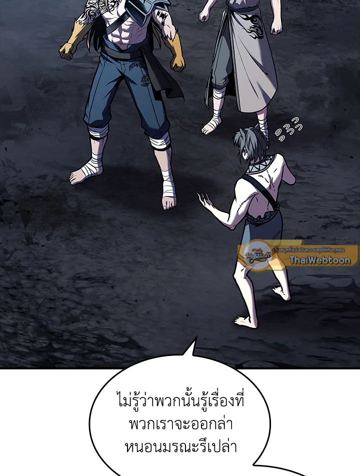 นักเวทผู้กลืนกินพรสวรรค์ | Talent-Swallowing Magician ตอนที่ 78 - รูปที่ 2