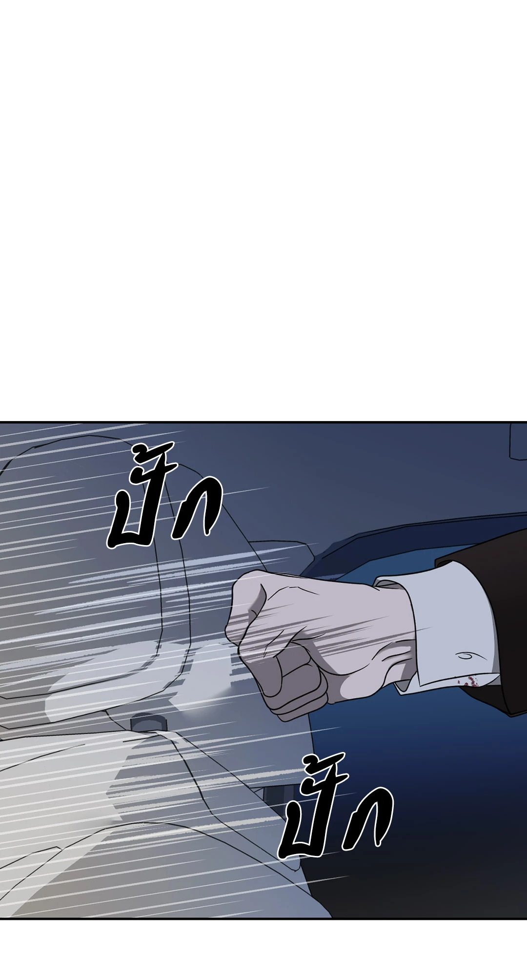 ShutLine (+R) ตอนที่ 53 - รูปที่ 2