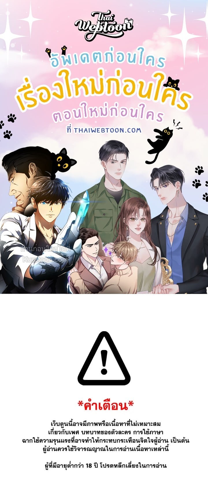 รักนี้ไม่สนกรอบ|The Blurred Lines Between Us ตอนที่ 9 - รูปที่ 1