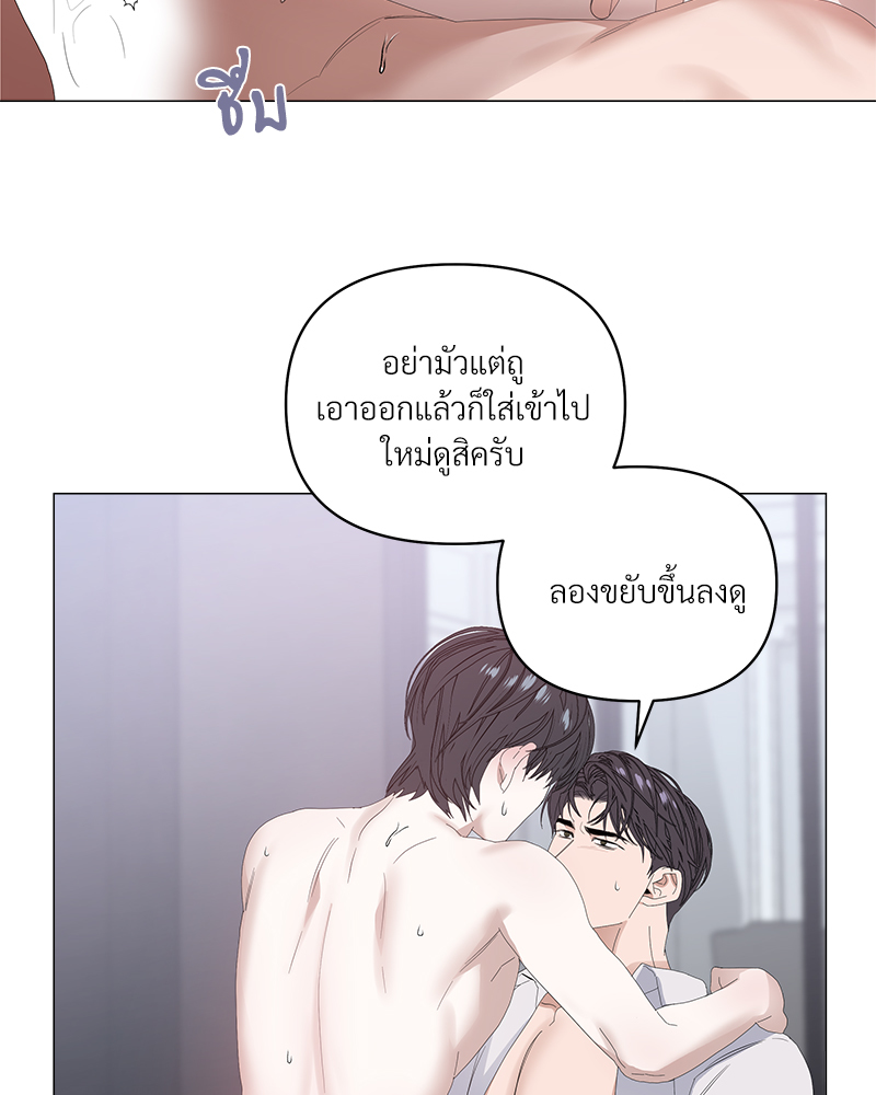 Syndrome ตอนที่ 42 - รูปที่ 2