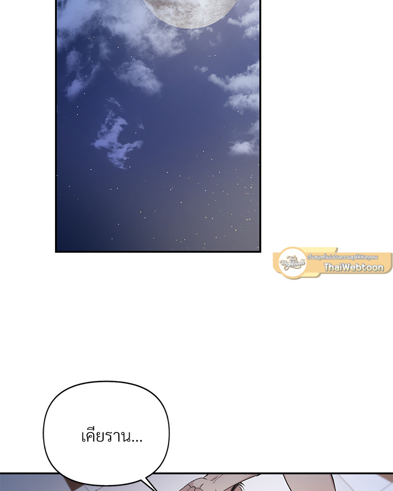 The color of the night ตอนที่ 13 - รูปที่ 2