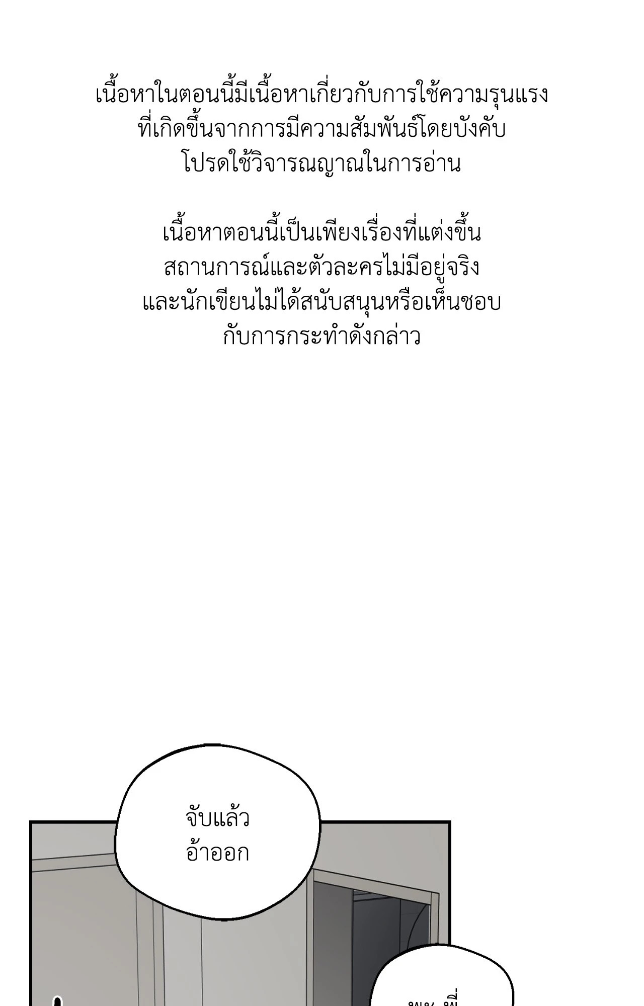 รักนี้ไม่รับคืน | No Return After Use (R+) ตอนที่ 18 - รูปที่ 2