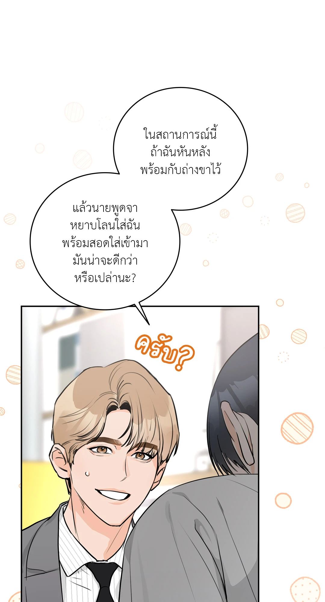 หน้า 75