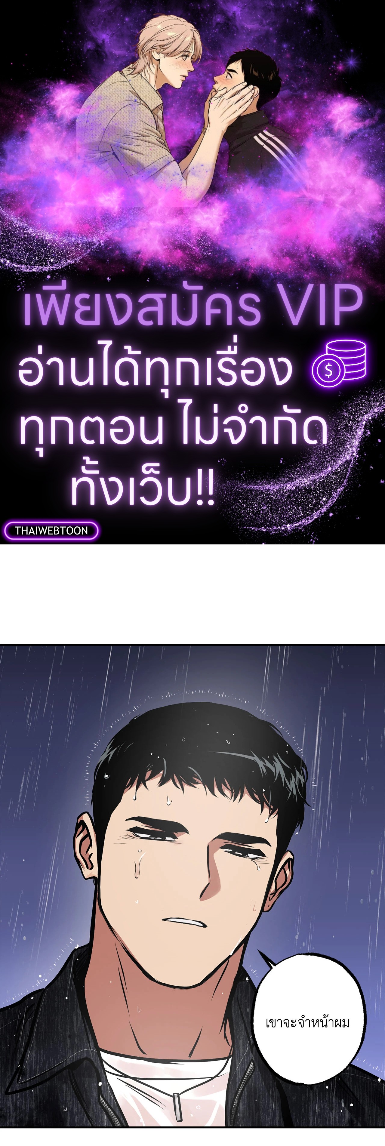 หอกแห่งวิญญาณ | Ghost Window ตอนที่ 49 - รูปที่ 1