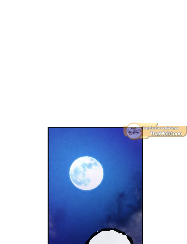 สุดยอดลูกชายคนเล็กแห่งตระกูลมาร์ควิส | Legendary Youngest Son of the Marquis House ตอนที่ 61 - รูปที่ 2