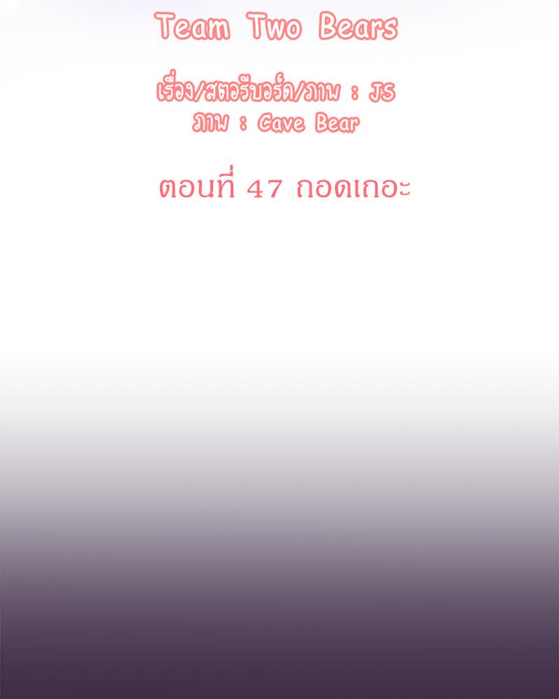 ปลอกคอมัดใจท่านประธาน | CEO's Collar ตอนที่ 47 - รูปที่ 2