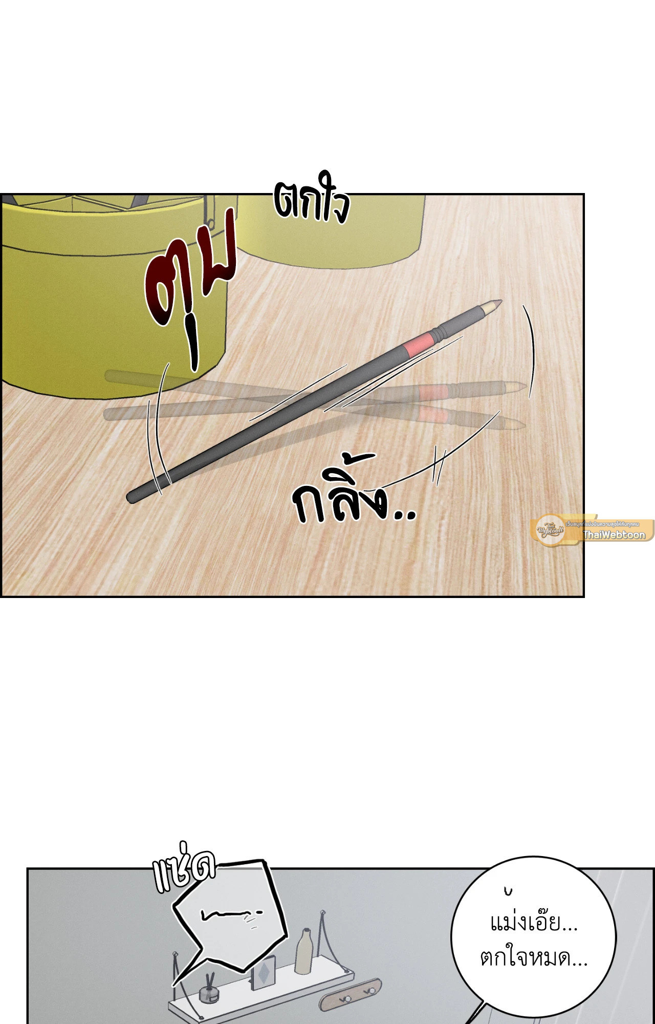 คำสาปวันกล้วยหาย | Missing Pepper Case (R+) ตอนที่ 8 - รูปที่ 2