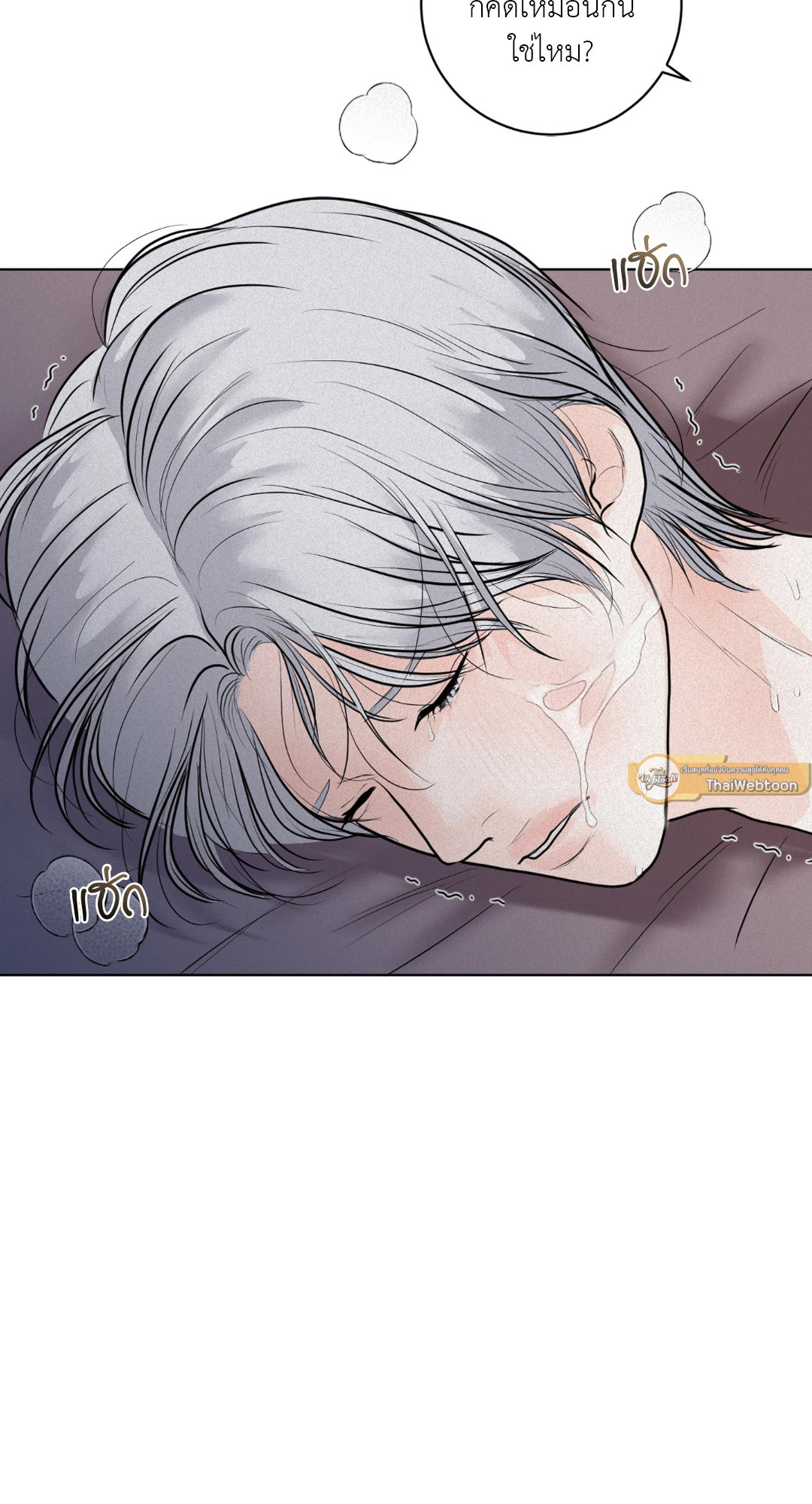 แด่คำวิงวอน | Wish You All the Best ตอนที่ 23 - รูปที่ 2