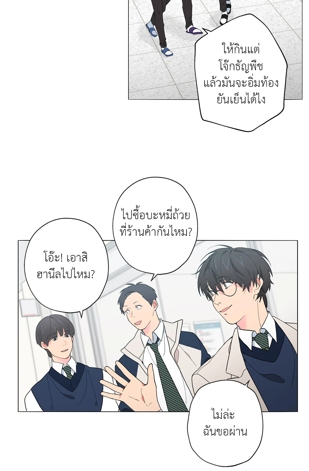 หน้า 54