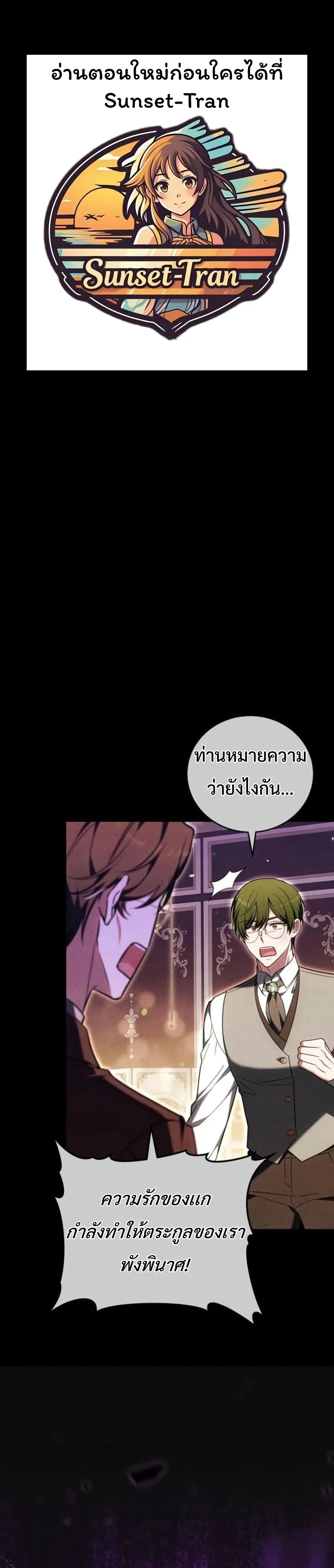 คำสารภาพรักครั้งที่ 101 (The 101st Love Confession) ตอนที่ 24 - รูปที่ 1