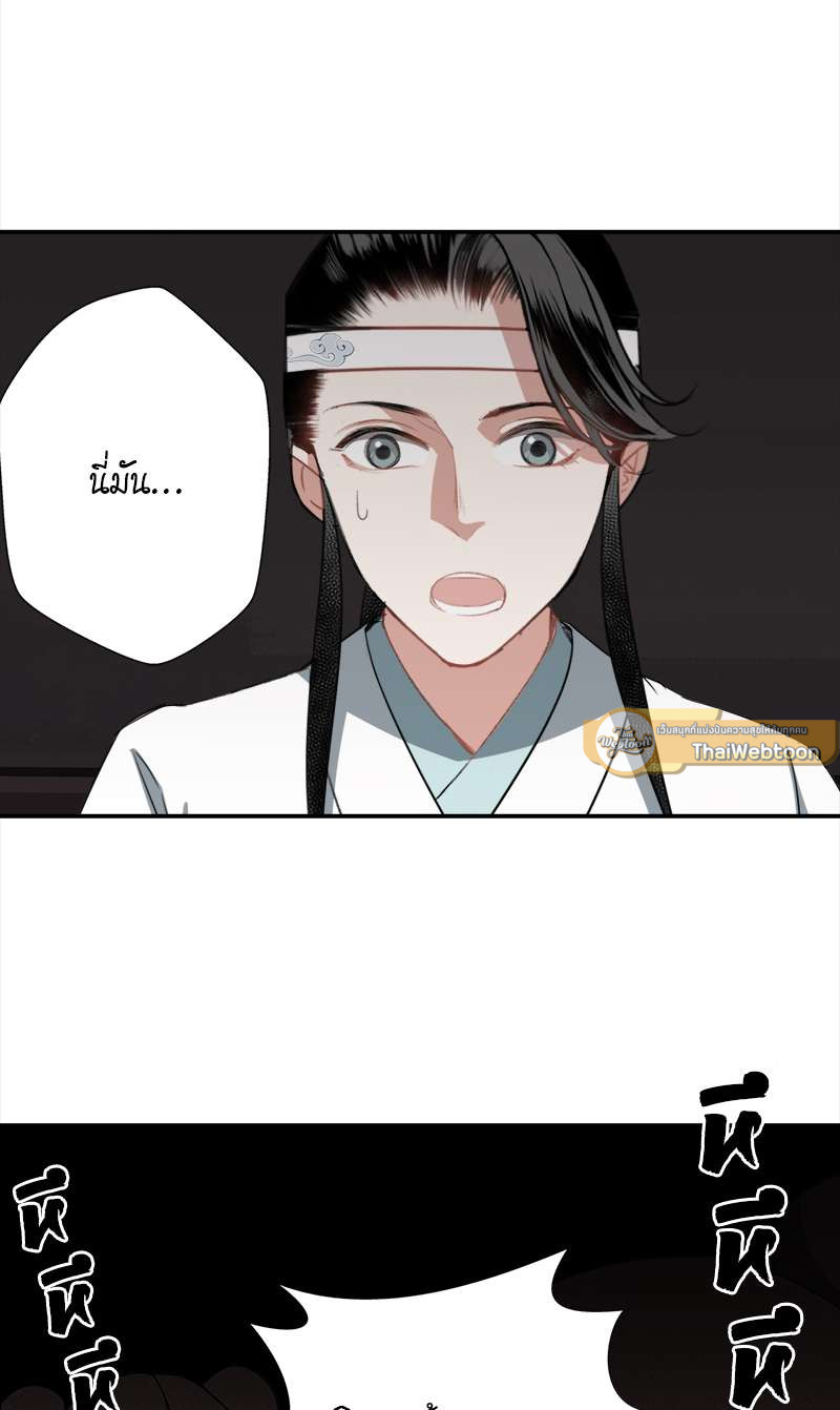 ปรมาจารย์ลัทธิมาร | The Grandmaster of Demonic Cultuvation ตอนที่ 75 - รูปที่ 2