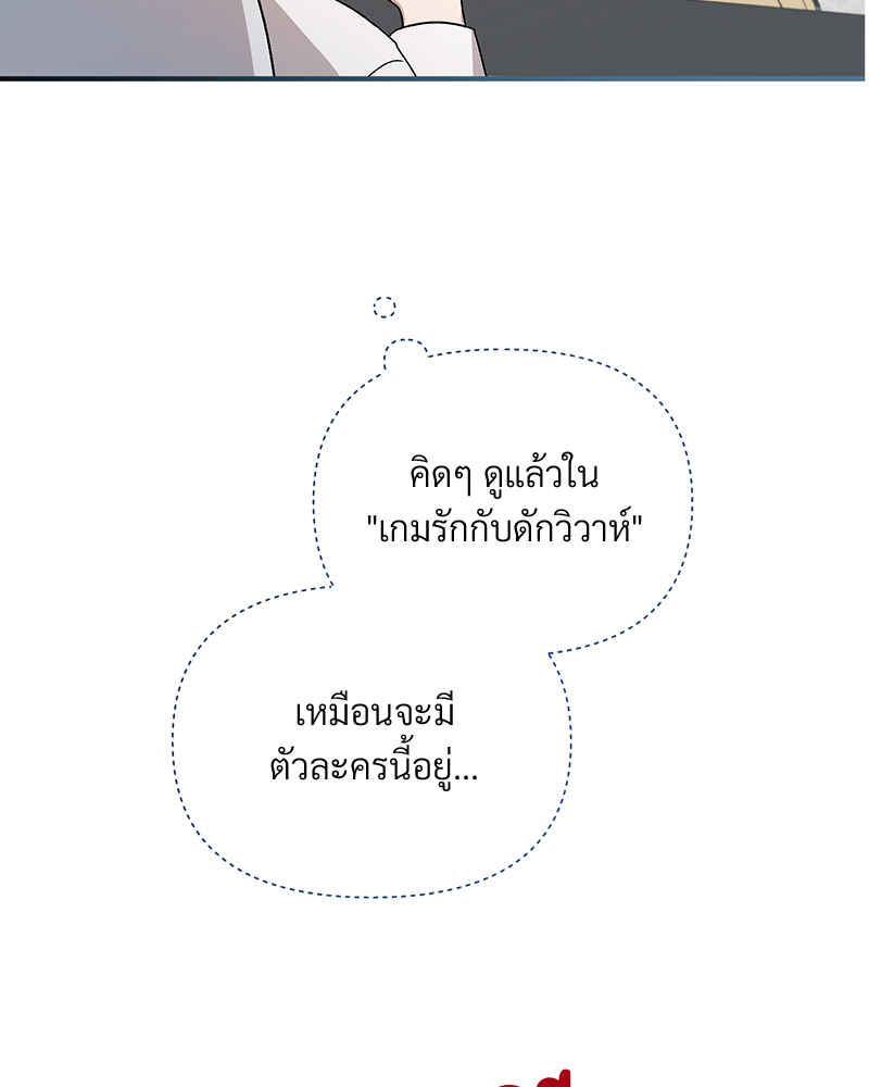 เจ้าชาย 0 เปอร์เซ็นต์ ตอนที่ 2 - รูปที่ 2