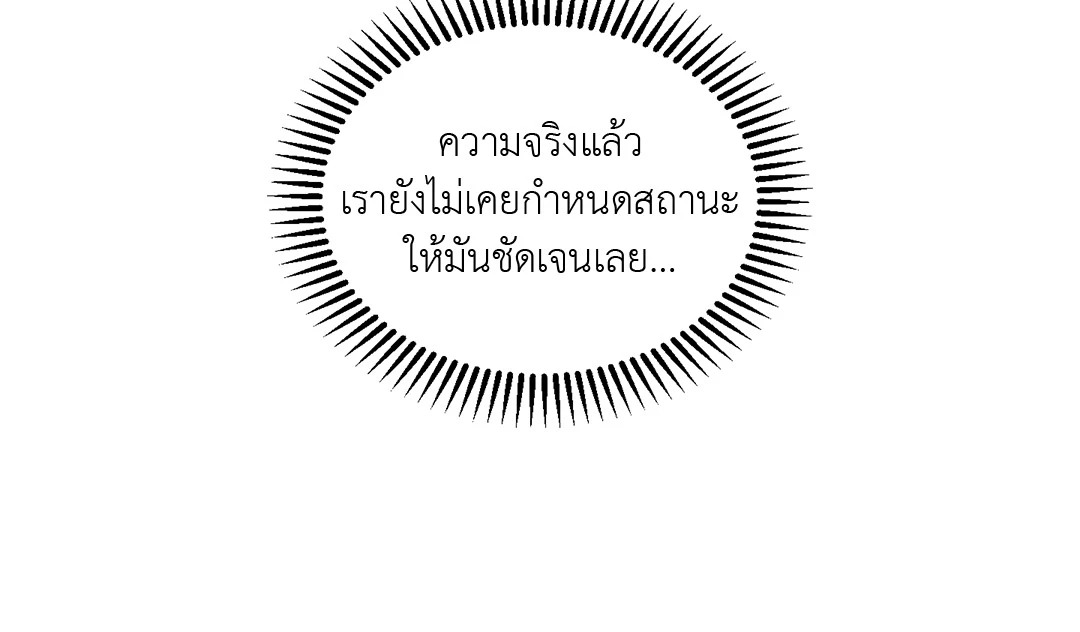 Bad Kid Good Partner ตอนที่ 78 - รูปที่ 2