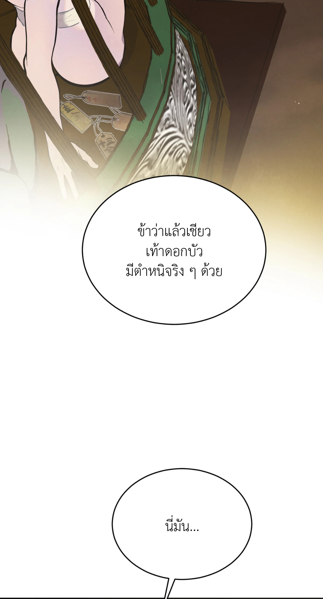 หน้า 121