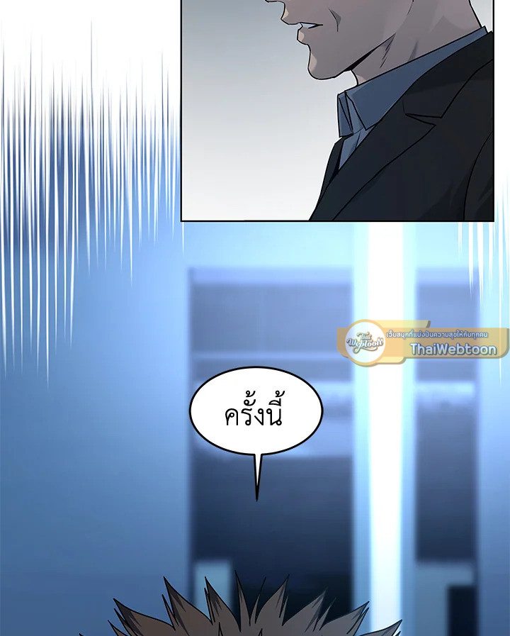 God of Blackfield ตอนที่ 144 - รูปที่ 2