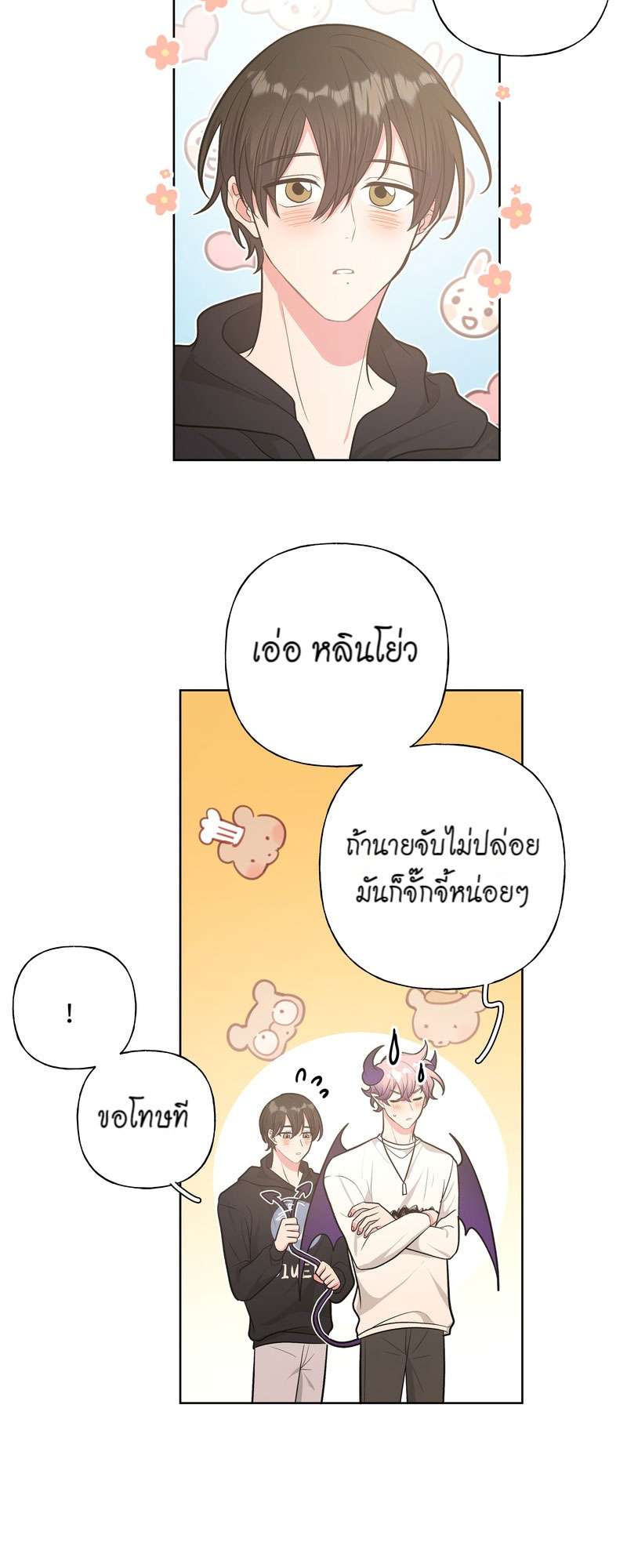 หน้า 20