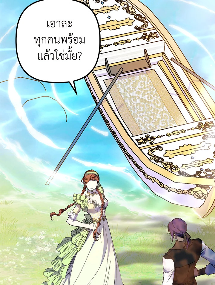 คนตายคือฉัน แต่ท่านนักรบดันเป็นบ้า | The Hero Went Crazy Even Though I’m the One Who Died ตอนที่ 48 - รูปที่ 2