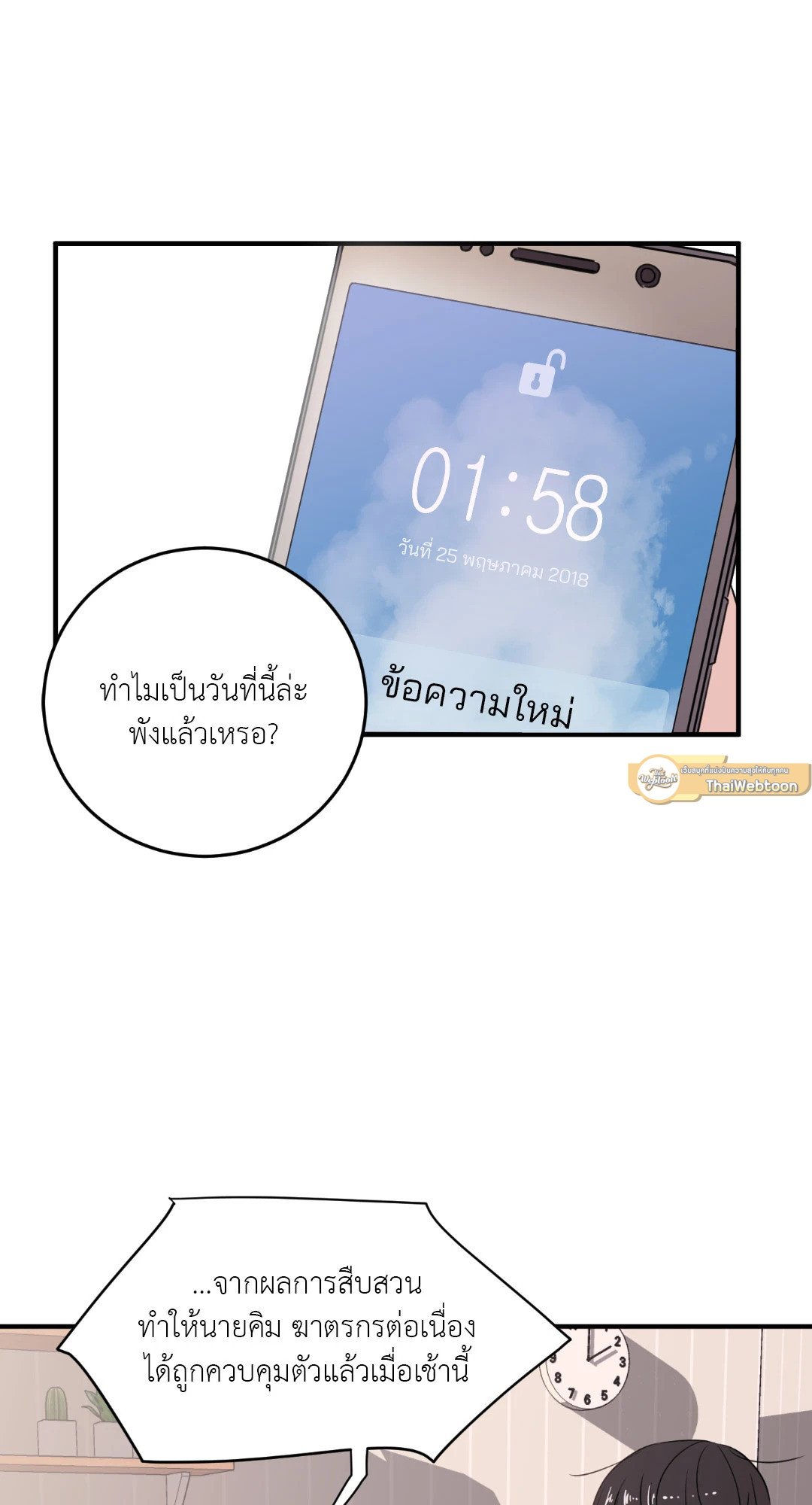 หน้า 51