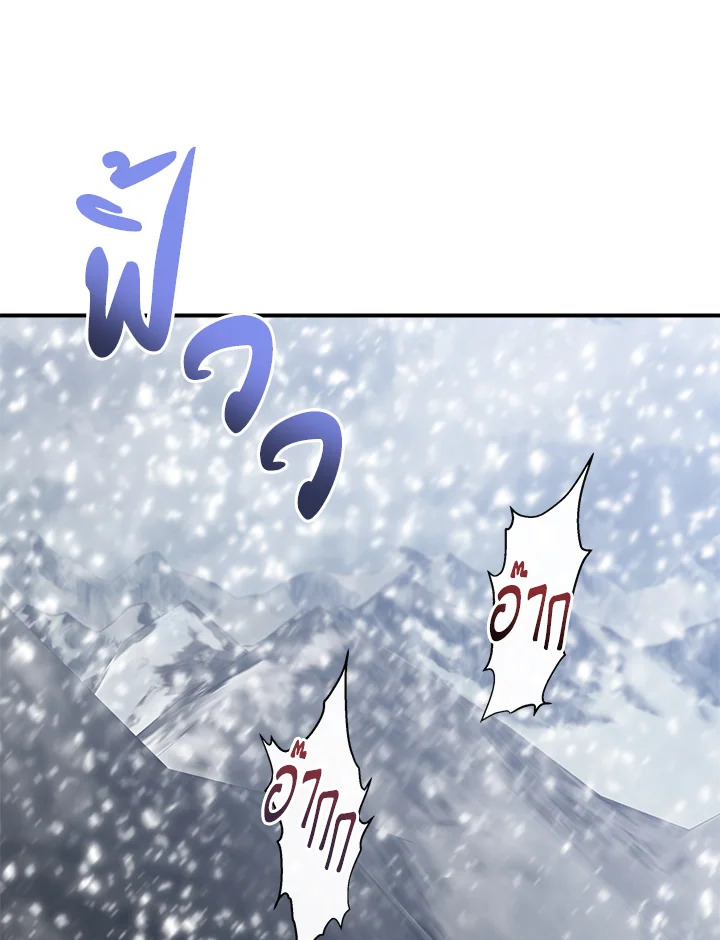 ฉันไม่ใช่ซินเดอเรลล่า | Cinderella Wan't Me ตอนที่ 128.07 - รูปที่ 2