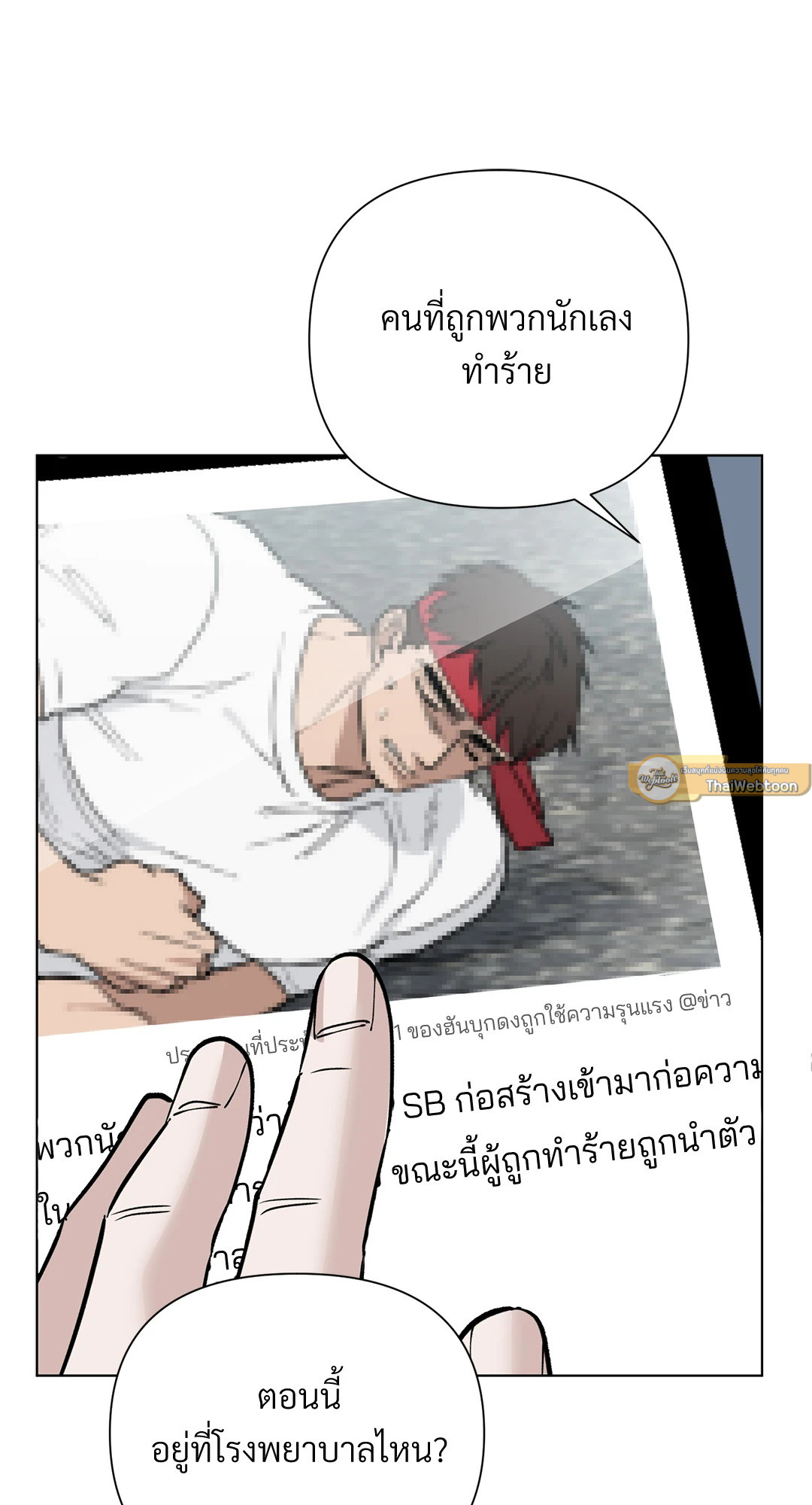 พรหมลิขิตไม่สิ้นสุด | A Fate Rewritten ตอนที่ 0 - รูปที่ 2