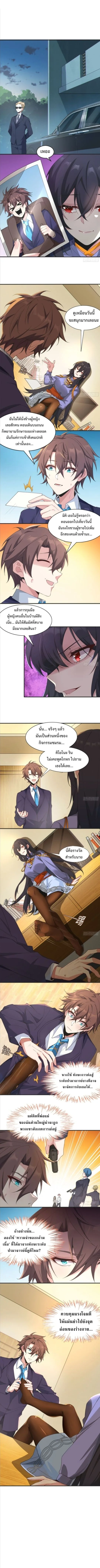 แฟนสาวของผมเป็นคุณหนูเอาแต่ใจที่นิสัยร้าย!? ตอนที่ 52 - รูปที่ 2