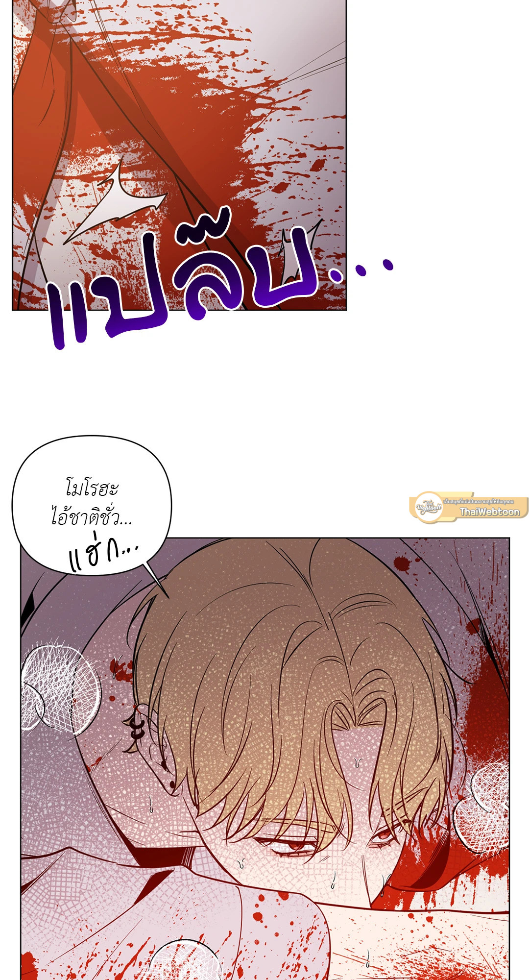 รุ่งอรุณแห่งอนธการ | The Dawn That Cuts Through the Night (+R) ตอนที่ 33 - รูปที่ 2