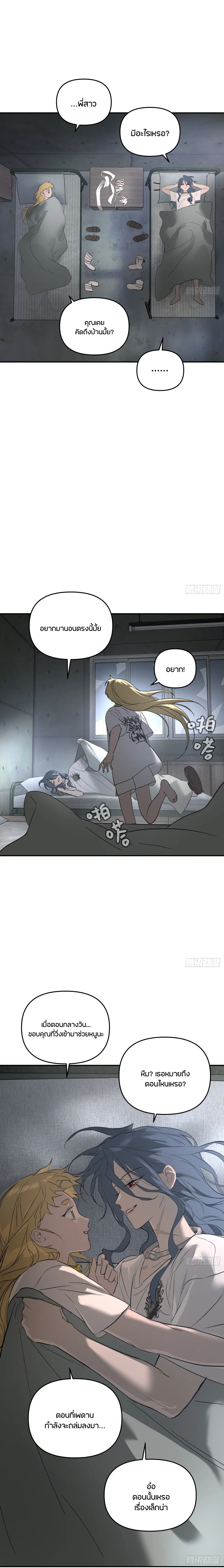 The Evil Ring วงแหวนปีศาจ ตอนที่ 59 - รูปที่ 2