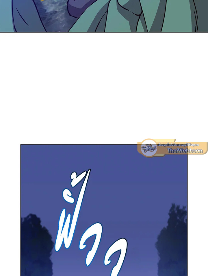 การกลับมาของวีรบุรุษเวลตัน! | The Max Level Hero has Returned! ตอนที่ 182 - รูปที่ 2