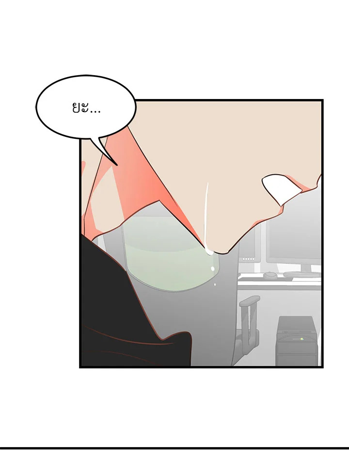 รักวุ่น ๆ ของหนุ่มตัวท็อป | Who Can Define Popularity ตอนที่ 10 - รูปที่ 2