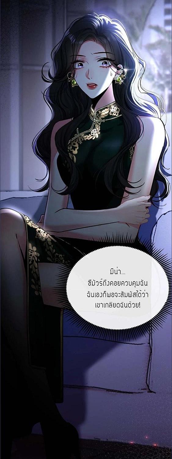 ความทรงจำหล่นหาย แต่กลับได้สามี | Nip and Tuck ตอนที่ 11 - รูปที่ 2