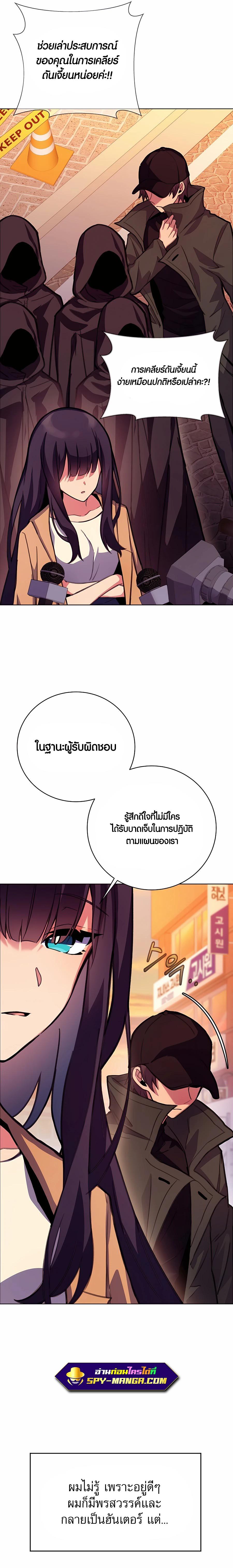 The Part-Time Land of the Gods ตอนที่ 26 - รูปที่ 2