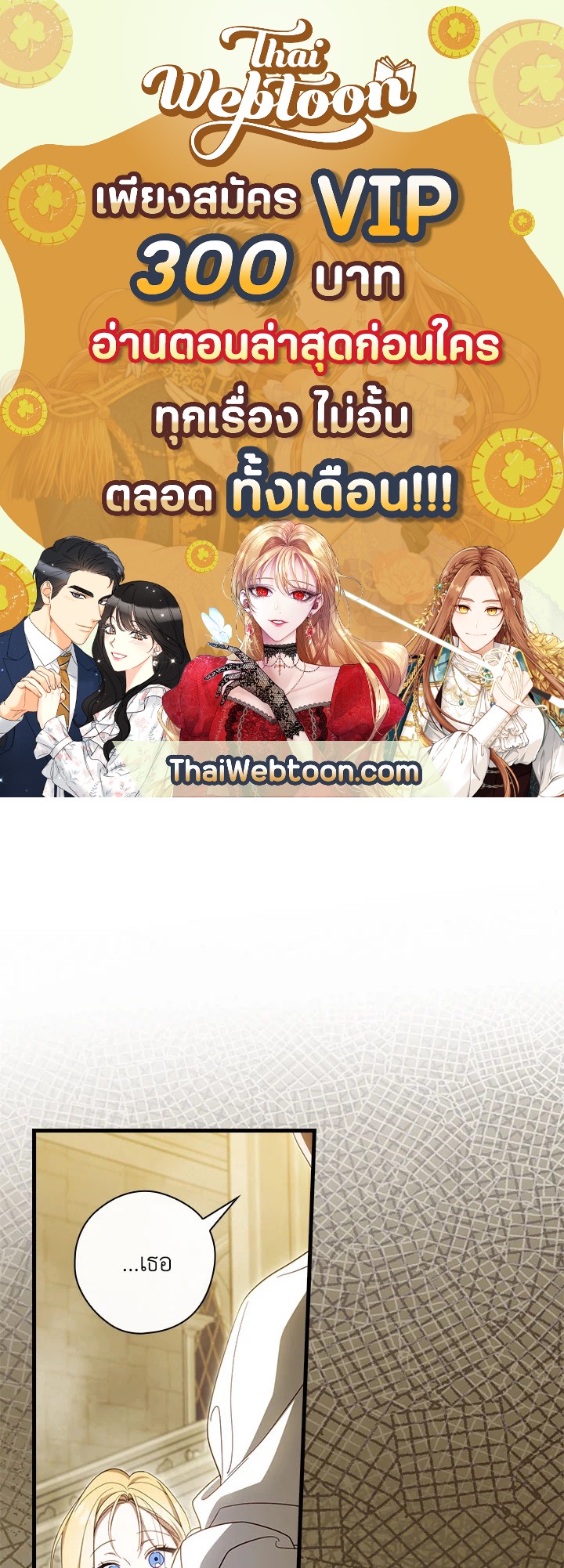 วิธีดึงสามีมาเป็นพวก ตอนที่ 60 - รูปที่ 1