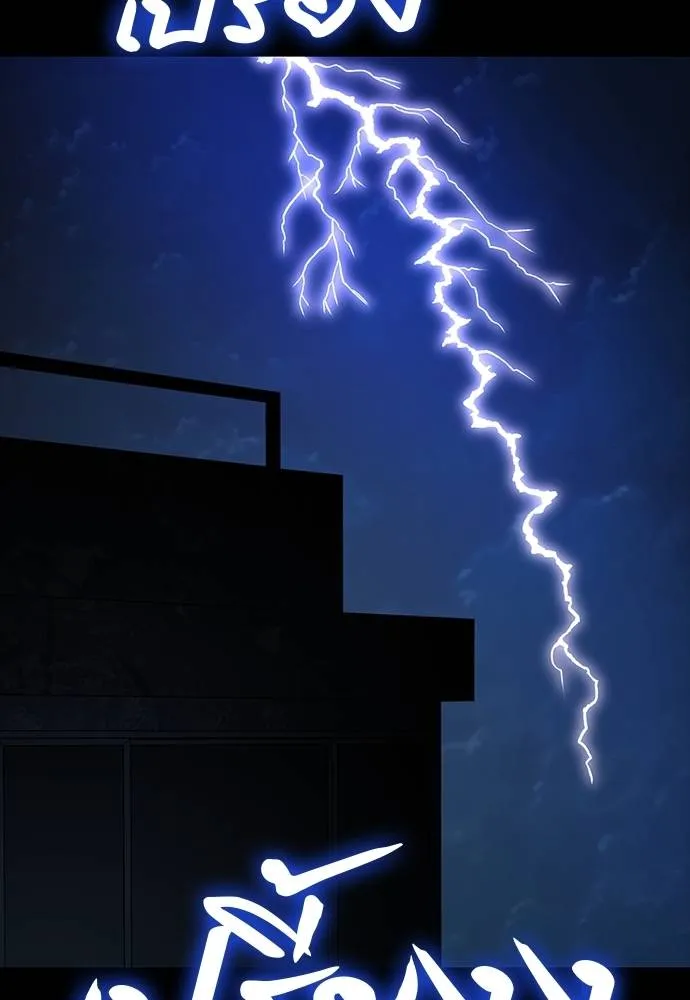 Reincarnation Path of The Underworld King ยอมรา ผู้พิพากษาจากนรก ตอนที่ 69 - รูปที่ 2