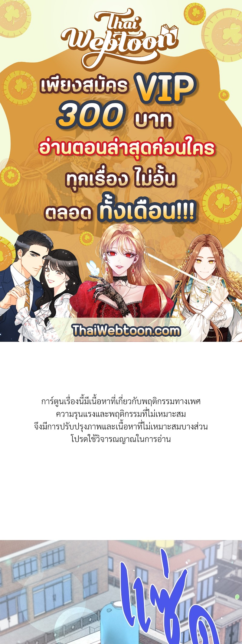 เหล่ากระต่ายน้อยของฮาบีบี | Habibi's Rabbits ตอนที่ 53 - รูปที่ 1