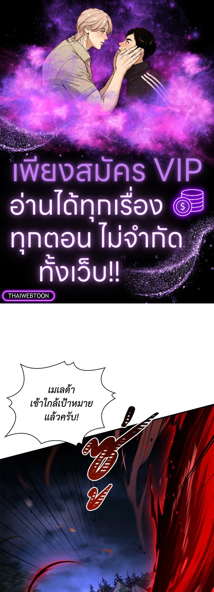 คาร์นัค ราชาแห่งความตาย | Monarch of Death ตอนที่ 35 - รูปที่ 1