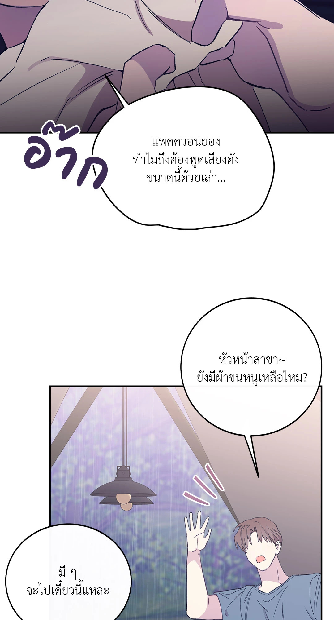 หน้า 53