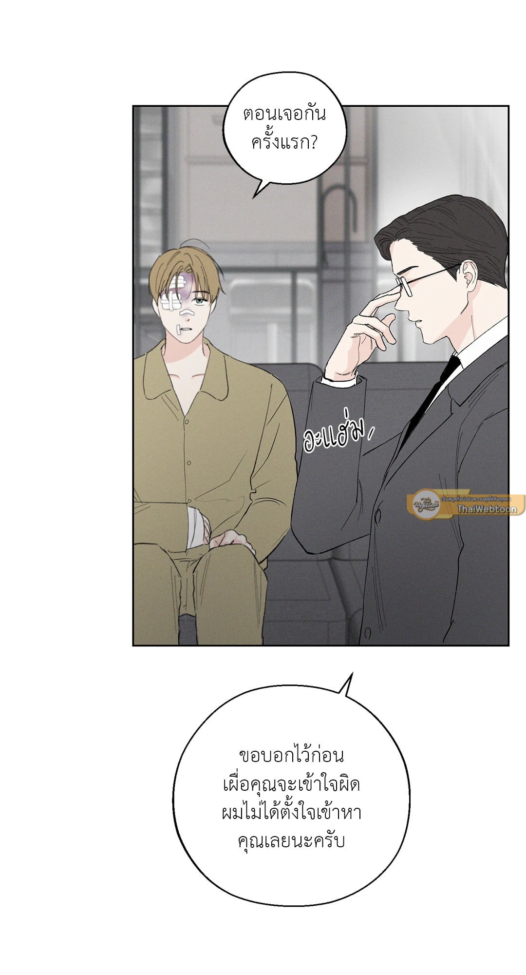 เดือน 12 | December ตอนที่ 57 - รูปที่ 2