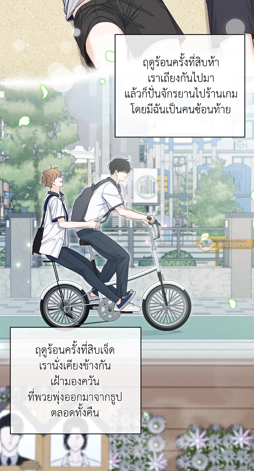 หน้า 54