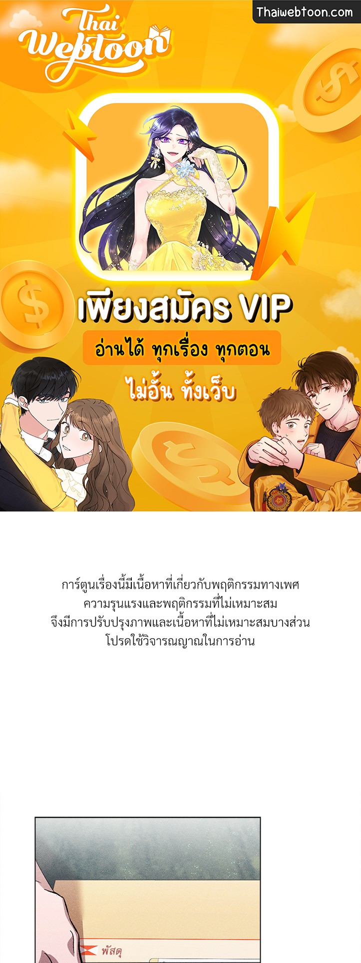 คนรักของพี่ชาย | My Brother's Lover ตอนที่ 27 - รูปที่ 1