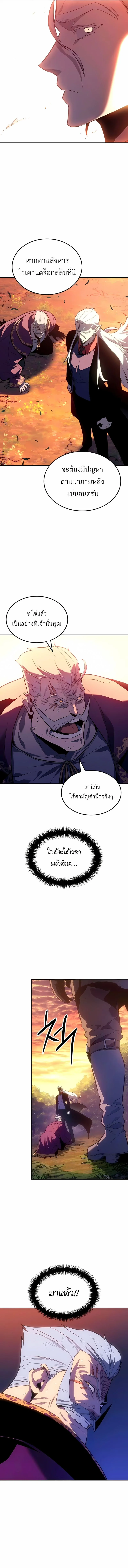 Ice Lord เจ้าตำหนักเหมันต์ ตอนที่ 38 - รูปที่ 2