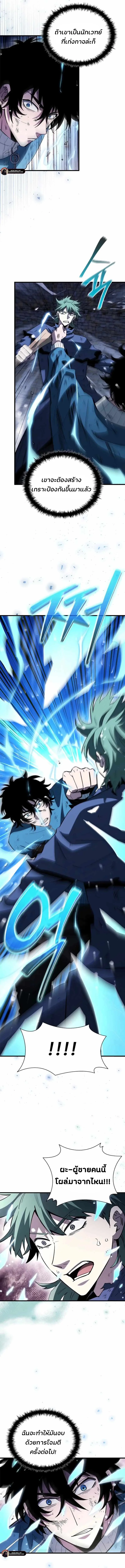 World's Strongest Survivor ผู้เหลือรอดสุดแกร่ง ตอนที่ 20 - รูปที่ 2