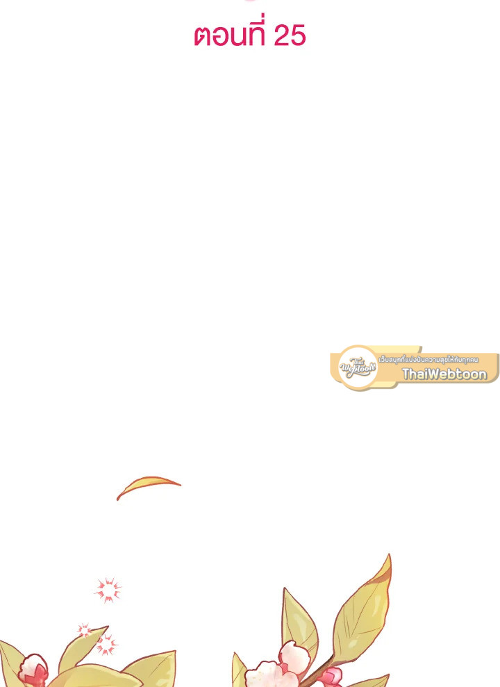 เจ้าหญิงน้อยนักปรุงโอสถ | Baby Pharmacist Princess ตอนที่ 25 - รูปที่ 2