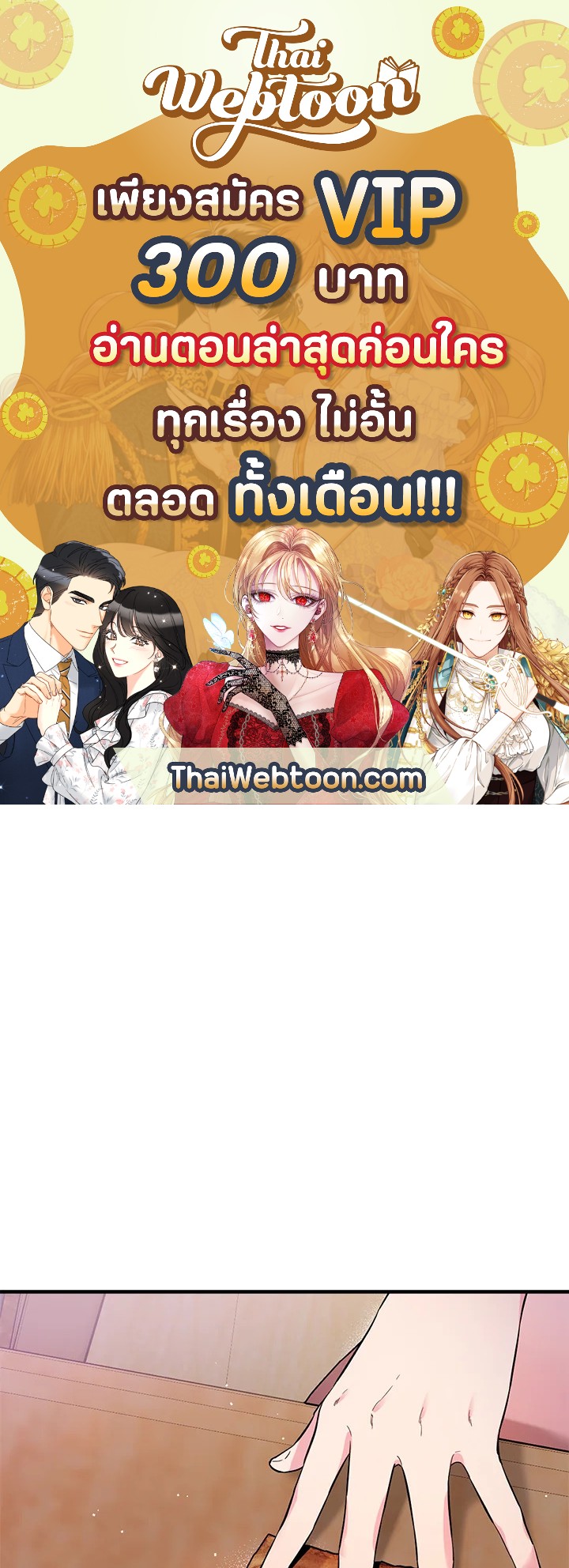 ถึงเป็นวายร้ายนิยายบู๊ แต่ฉันนี่แหละแกร่งสุด! | I'm a Martial Art Villainess but I'm the Strongest! ตอนที่ 35 - รูปที่ 1